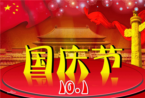 2020年初中生国庆节作文800字最新范文精选【5篇】