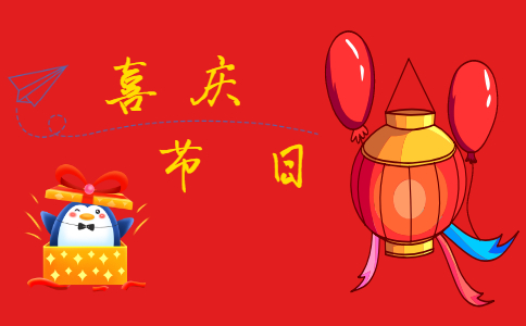 2023年兔年新春吉祥祝福语【90句】