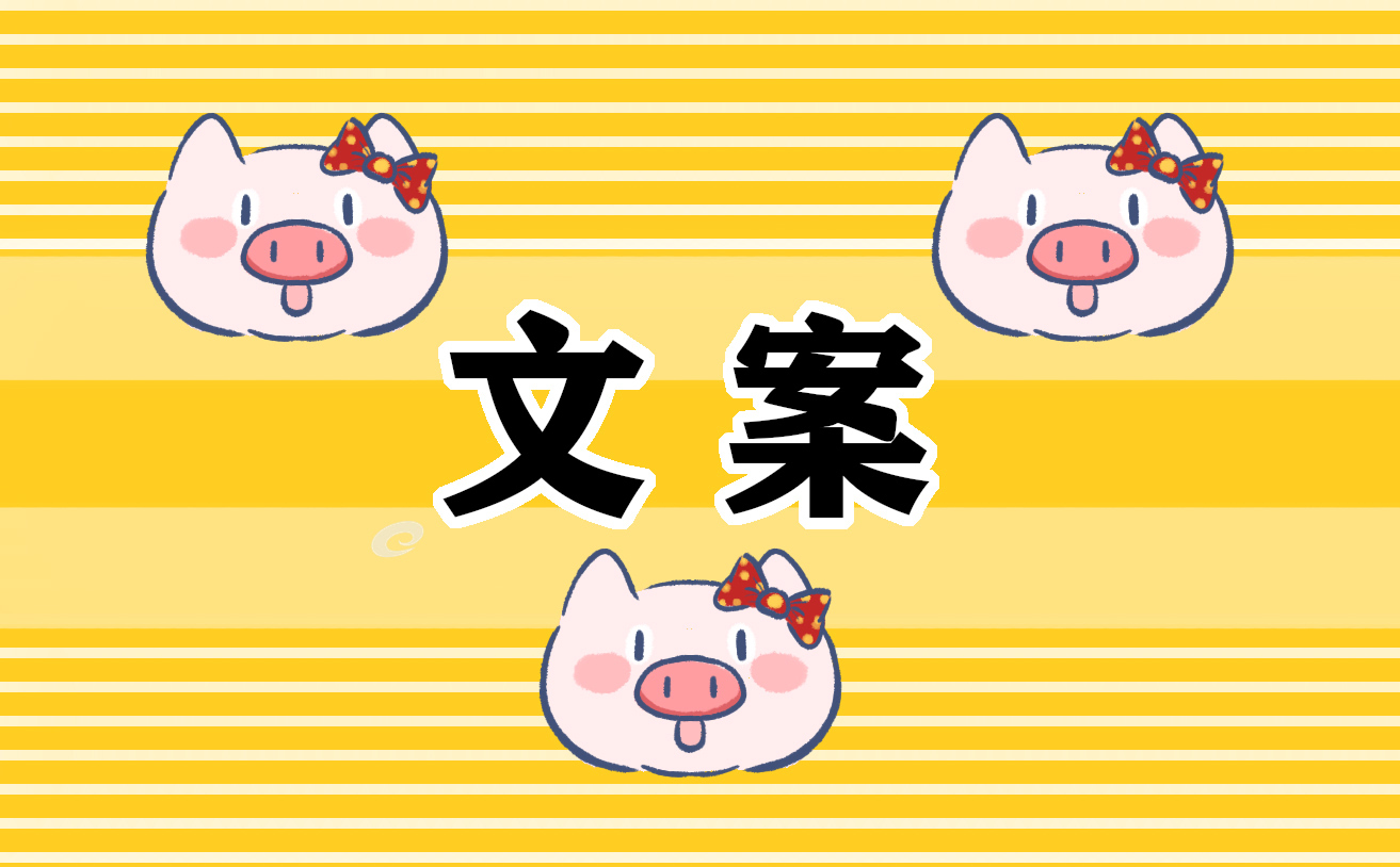 今日冬至文案寄语213句
