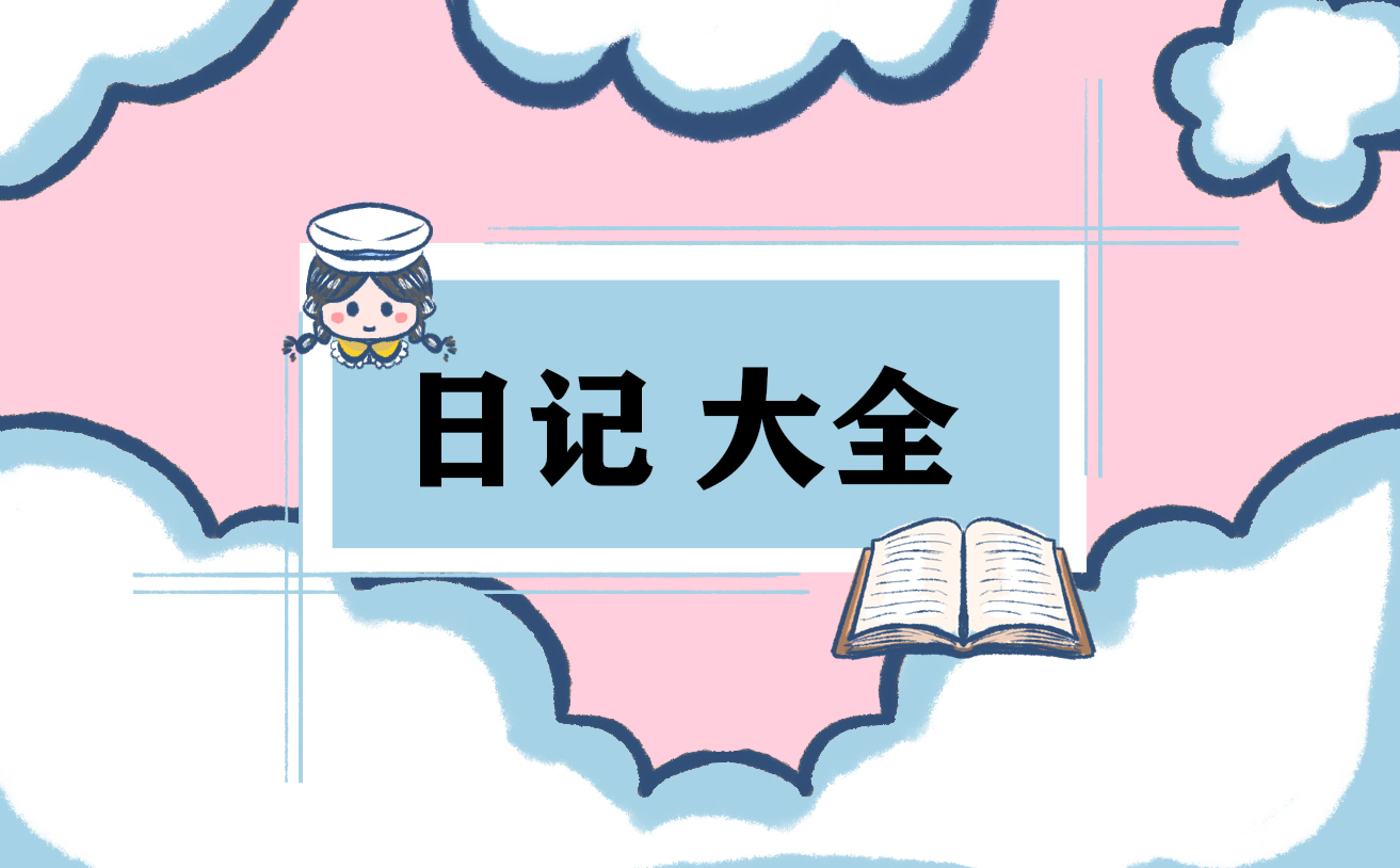 四年级观察小兔子的日记