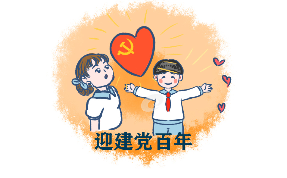 建党100周年歌唱党感谢党回报党作文1000字