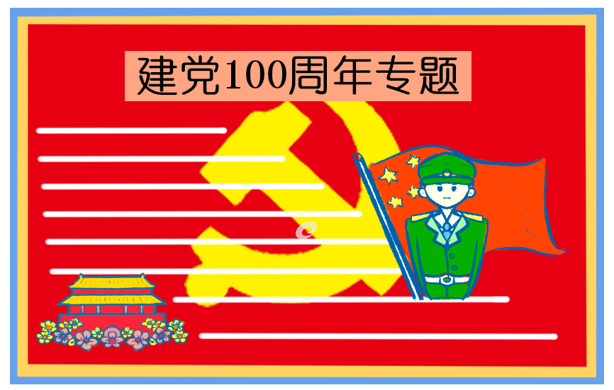 献给祖国70岁生日的一封信作文