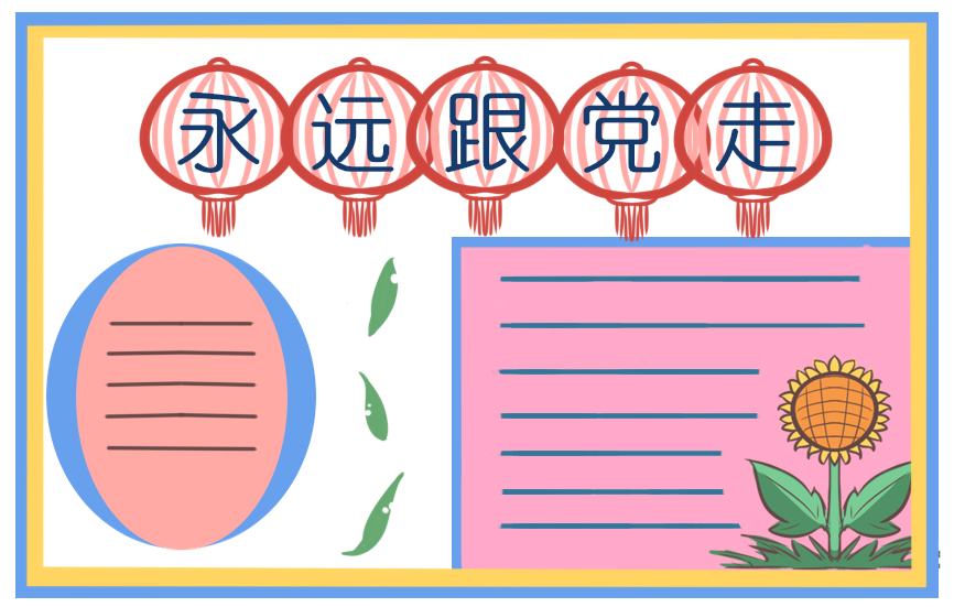 庆祝建党101周年诗词最新十篇_2022建党101周年经典诗歌