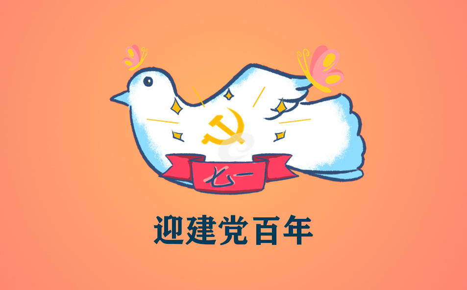 2022年建党101周年诗歌朗诵_建党101周年优美诗词十篇