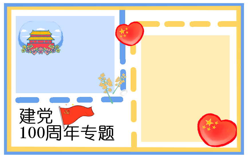 2021七一建党100周年诗歌中学生