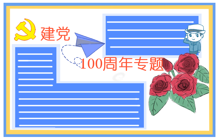 献礼建党100周年现代诗歌朗诵五篇