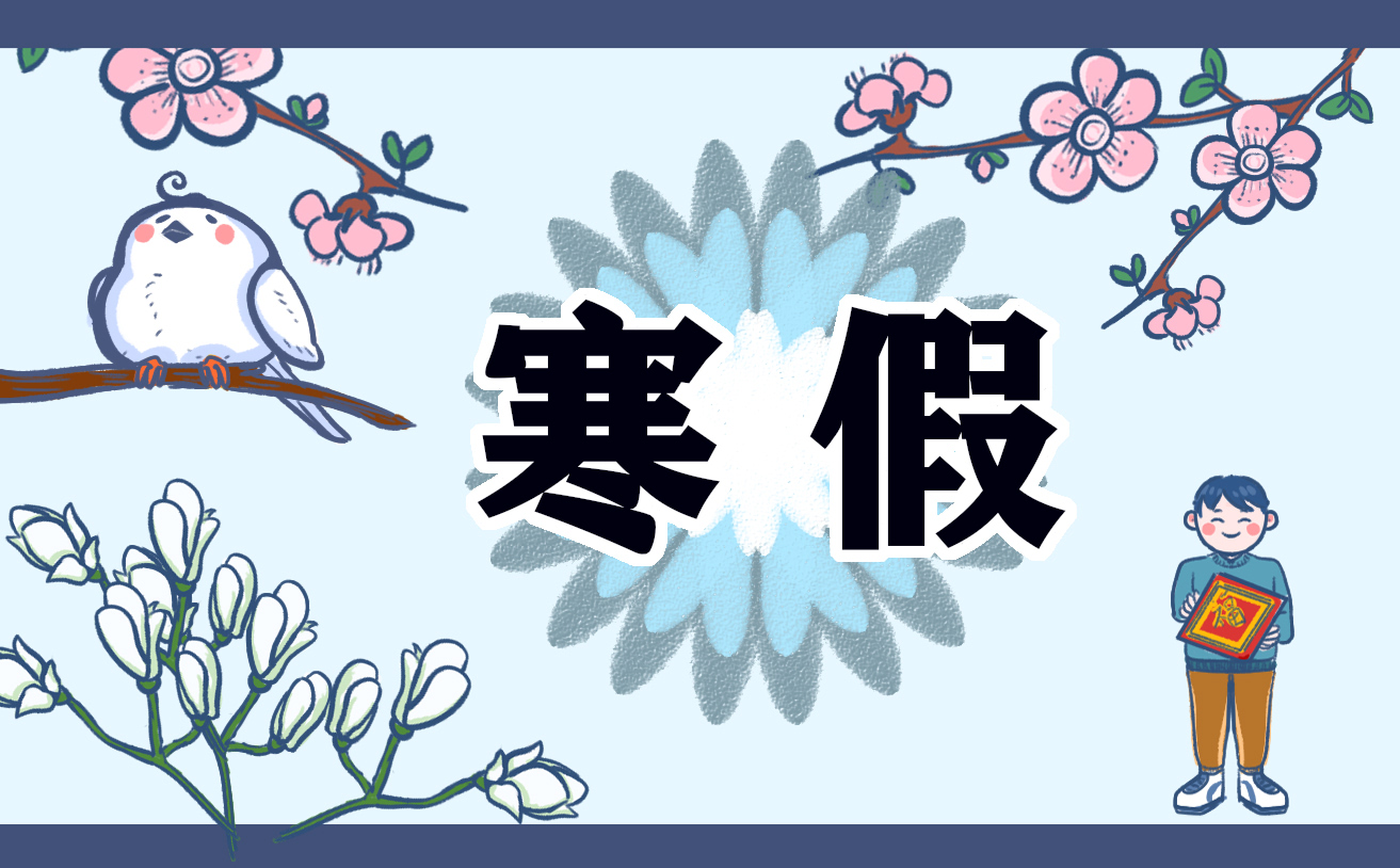 怎么写寒假作文500字(优秀12篇)