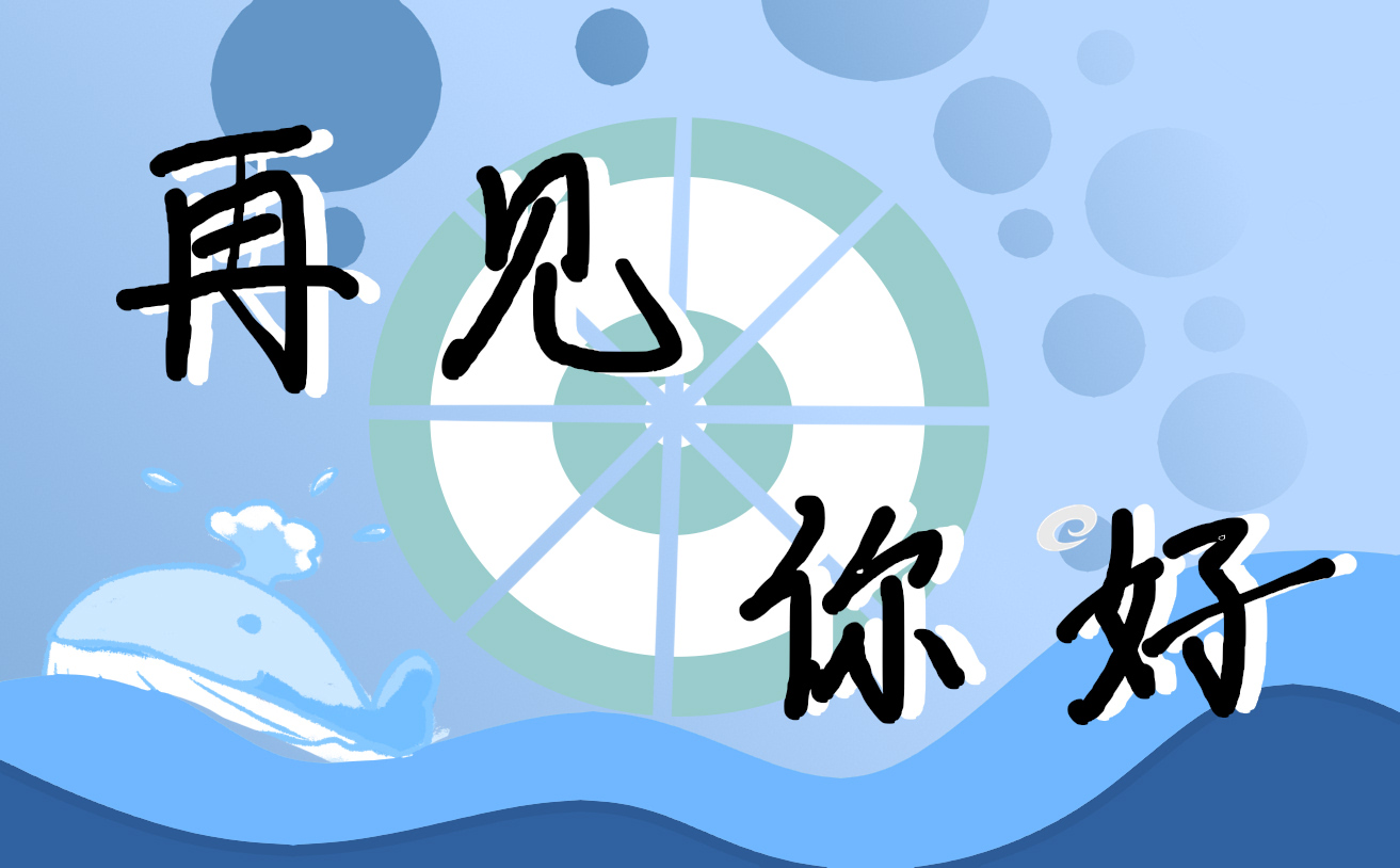 七月你好六月再见短句子80句