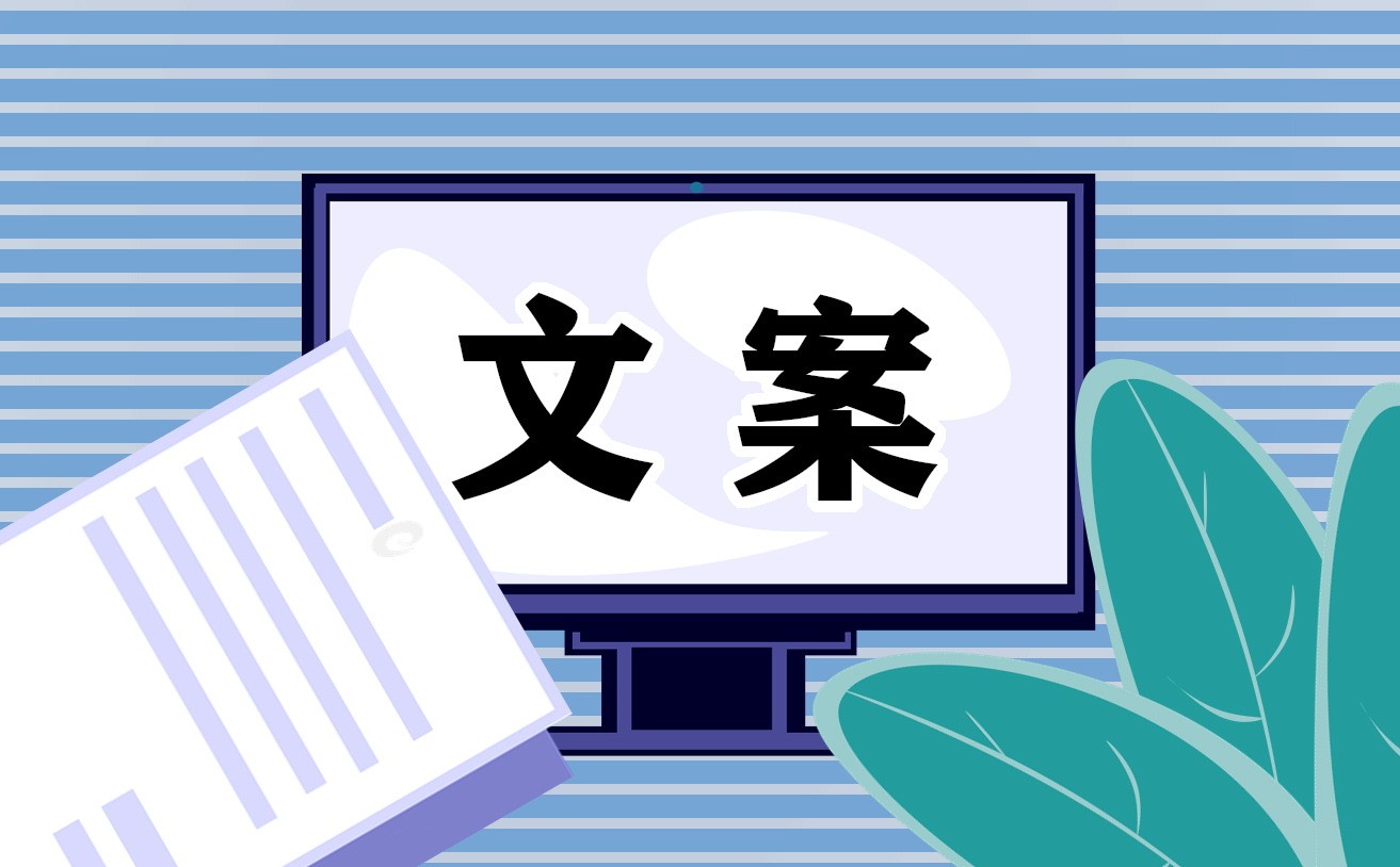 处暑节气文案寄语2023