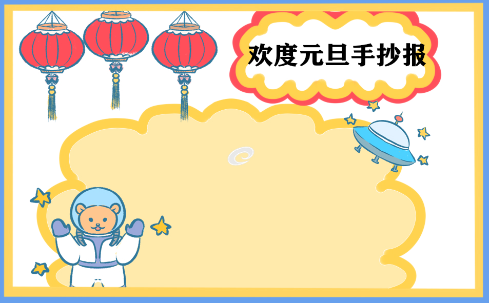 给老婆元旦节祝福语浪漫句子