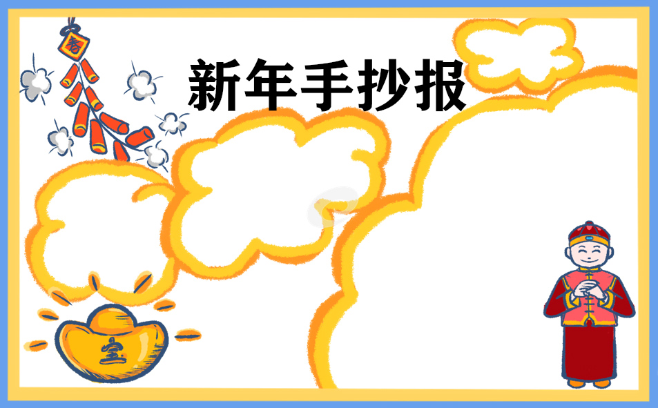 2021小朋友新年贺卡祝福语简短