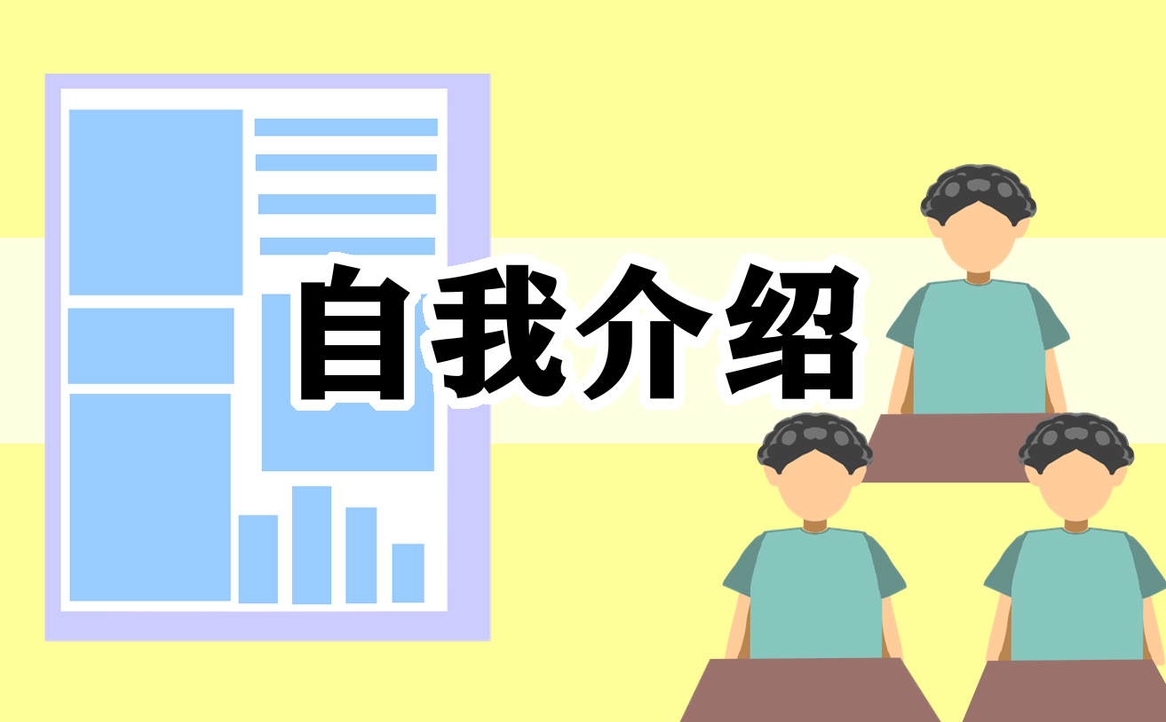 自我介绍主题作文500字(优秀10篇)