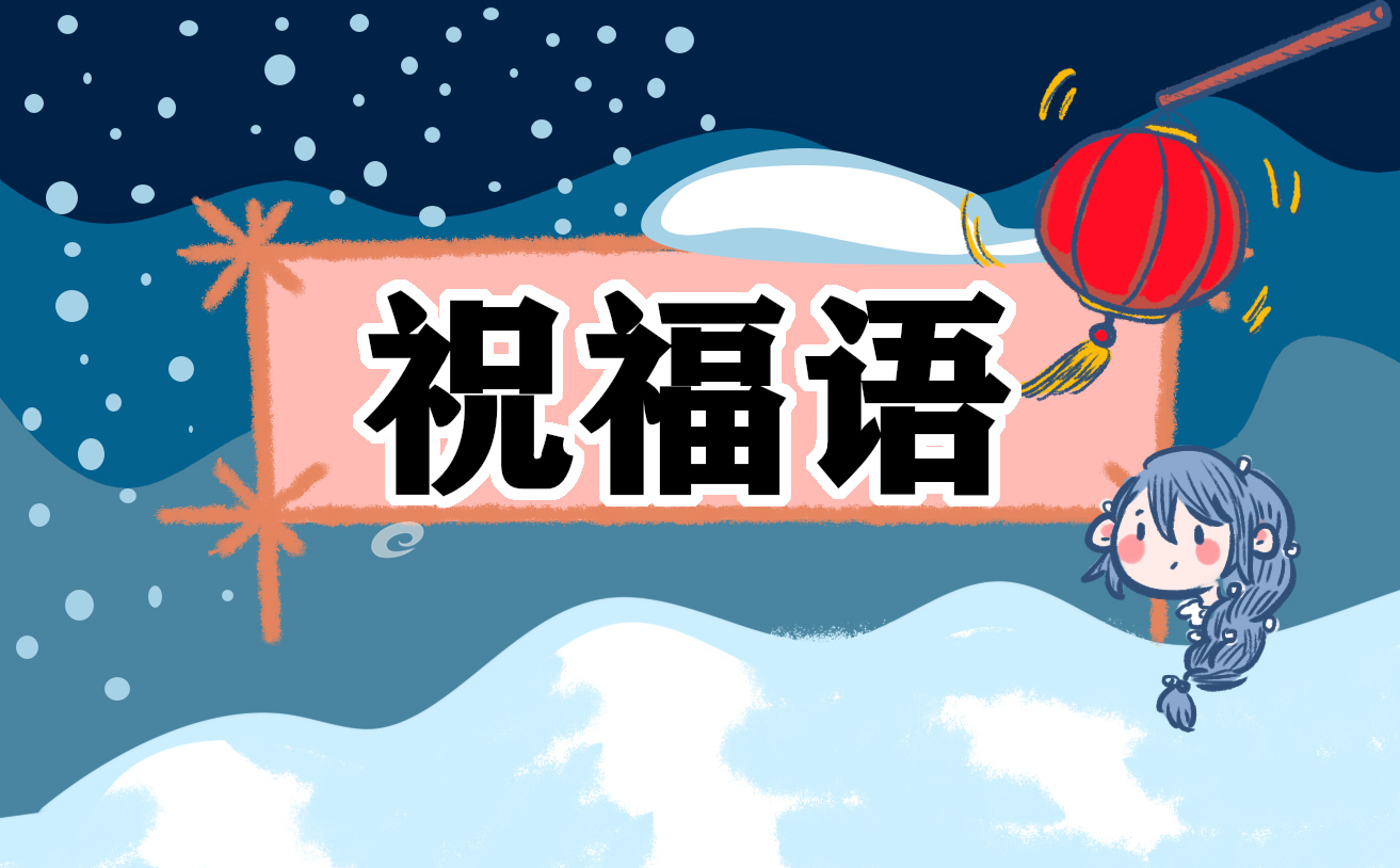 生日快乐暖心祝福句子