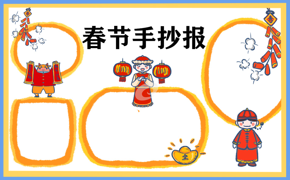 2021公司新年祝福语简短一句话