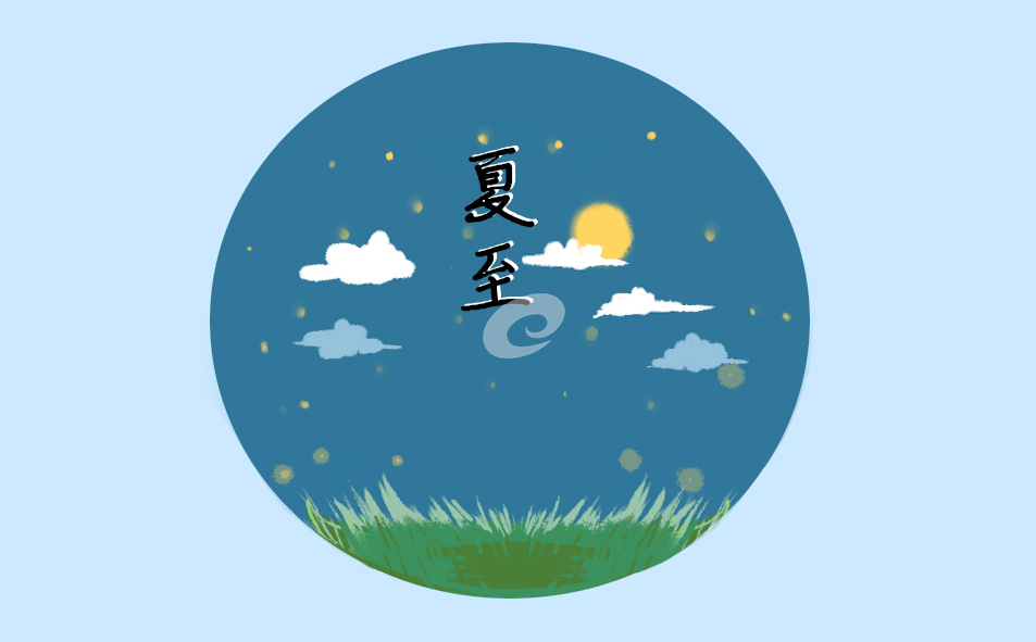 适合夏至节气发的朋友圈句子