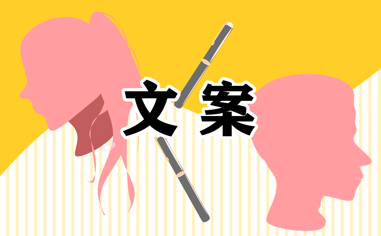 适合大暑暖心文案104句
