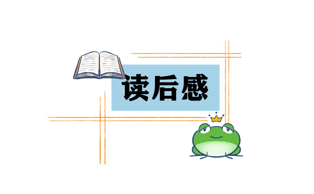 最新六年级我与地坛读后感500字汇总6篇