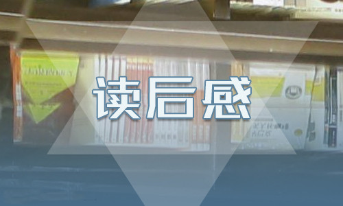 最新《平凡的世界》七年级读后感模板