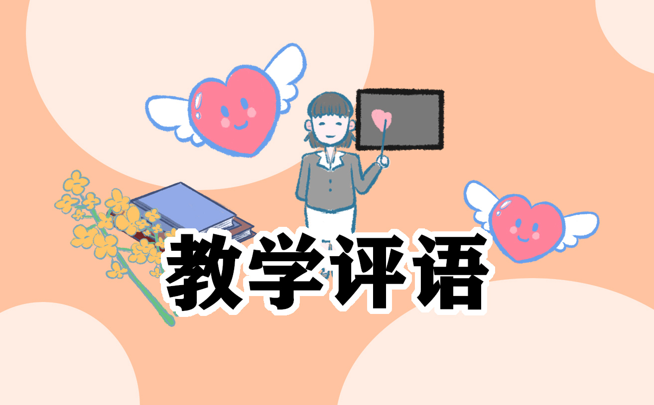 中学语文特级教师教学实录