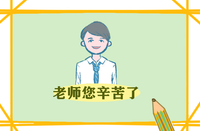 2023高中教师期末教师评语5篇