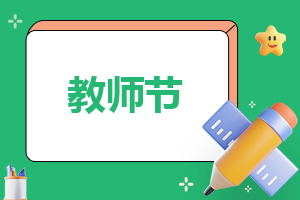 名师八年级数学上册教学随笔5篇