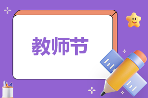 幼儿园大班5月份教师随笔