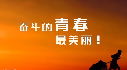 祝福高三毕业的励志句子集锦