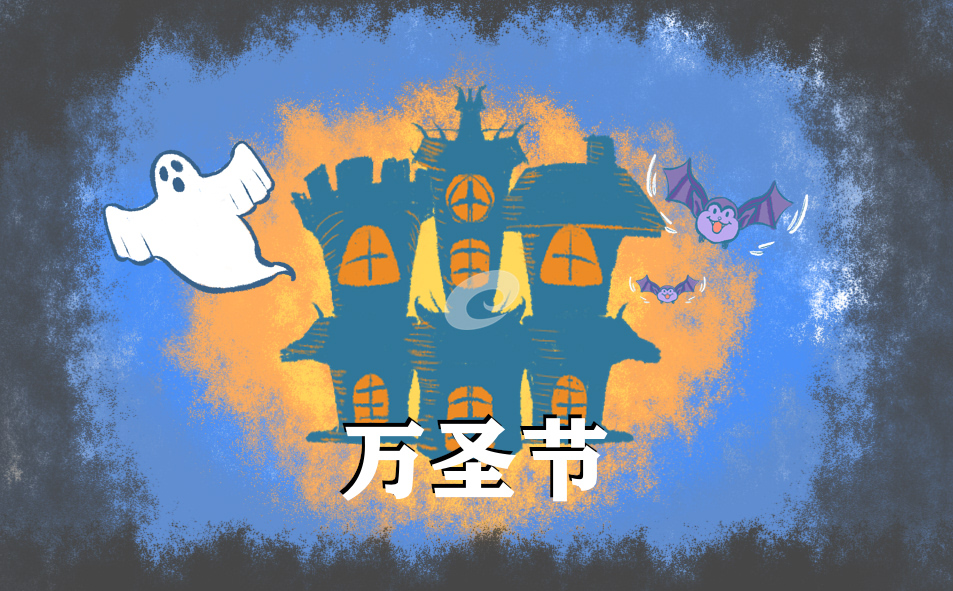 2022万圣节的来历_万圣节的由来