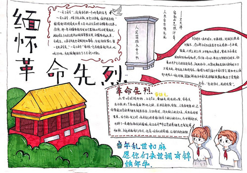 2020清明节寄语_清明节感言寄语大全