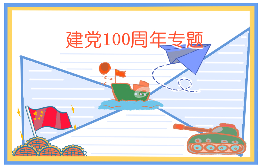 2021庆祝建党百年诗歌朗诵稿
