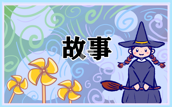 给女友超甜的睡前小故事