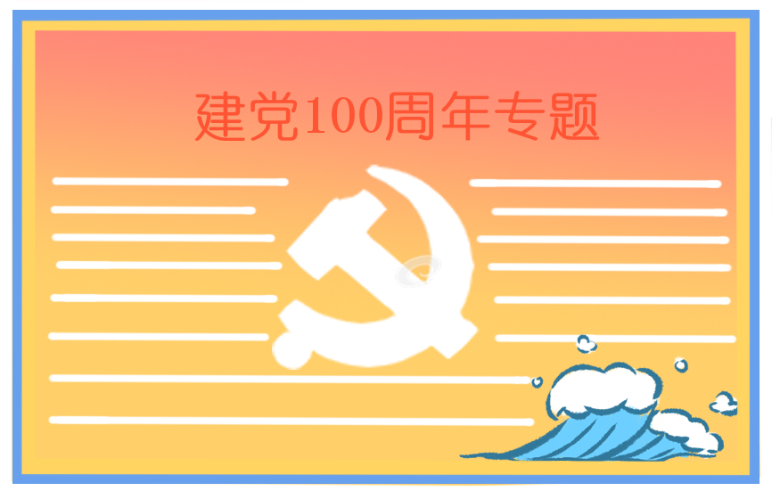迎接党的100岁生日诗歌朗诵稿