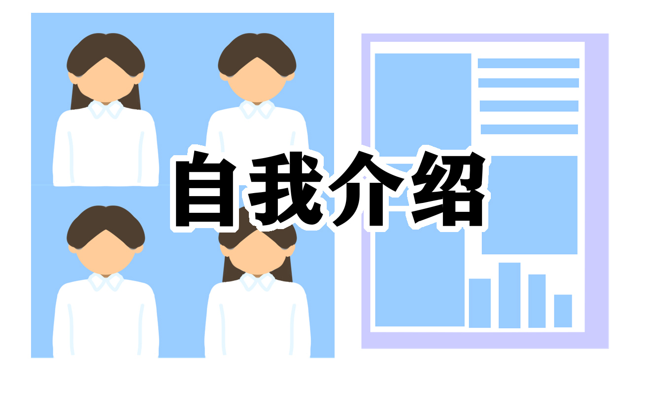 应聘记者英语自我介绍
