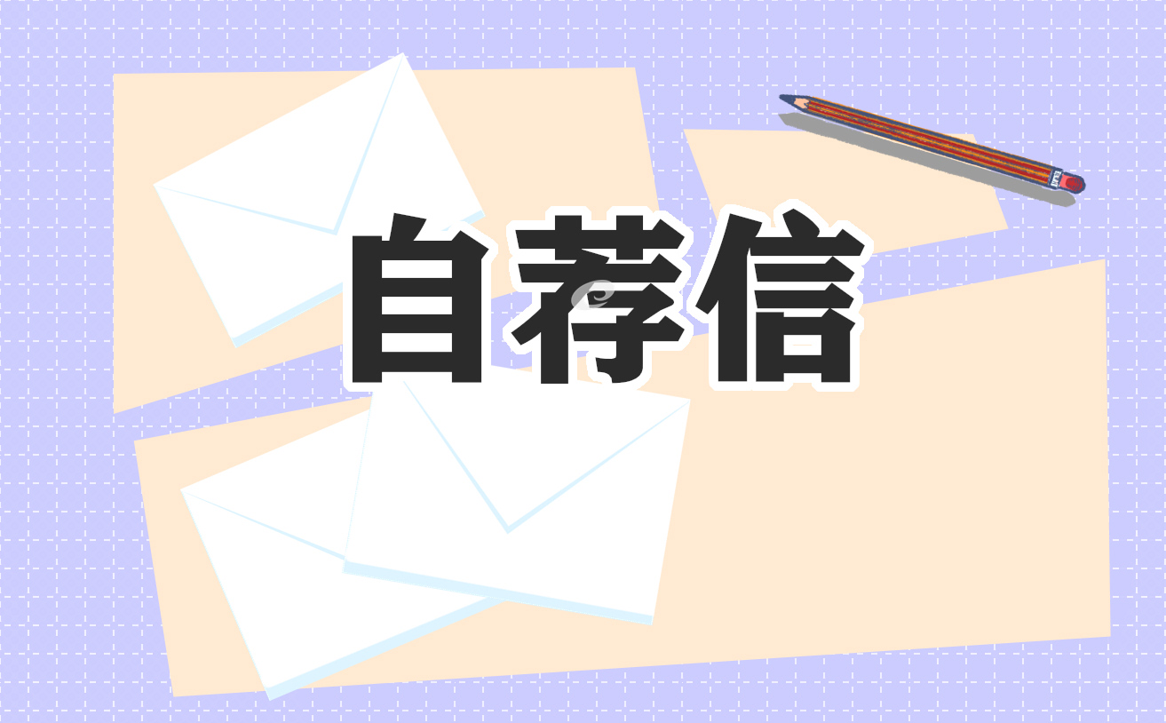 六年级小升初的简历自荐信通用2023