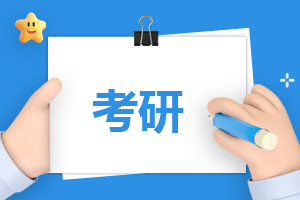 考研自荐信