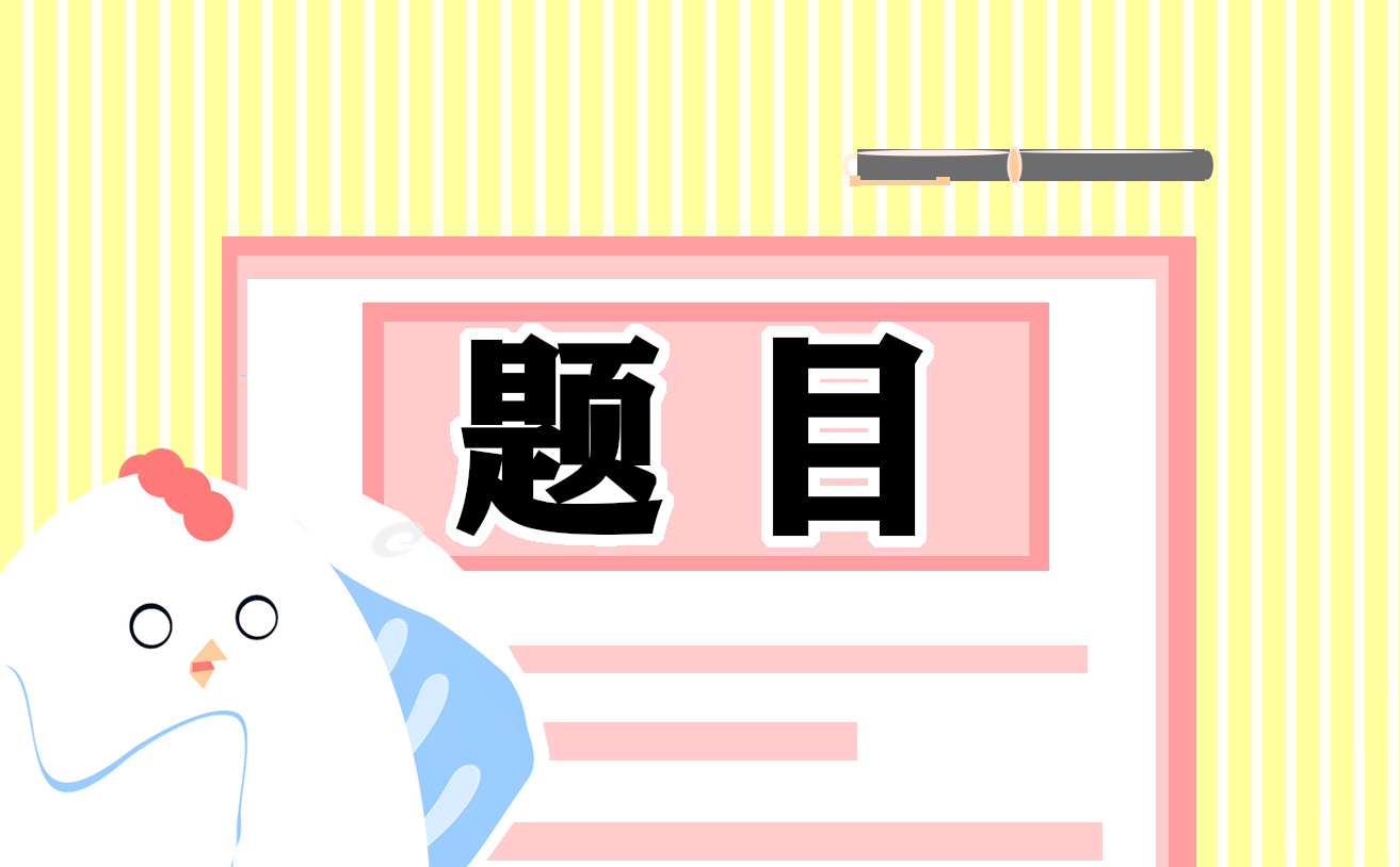 2021知名企业的奇葩面试题目