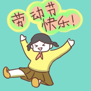 劳动作文素材怎么写