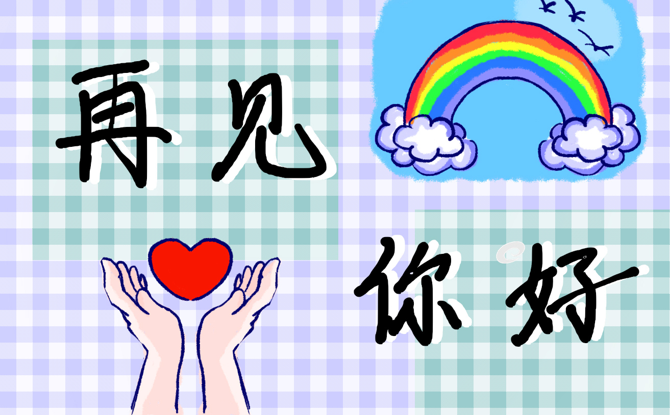 2023年完美收官祝福语句子