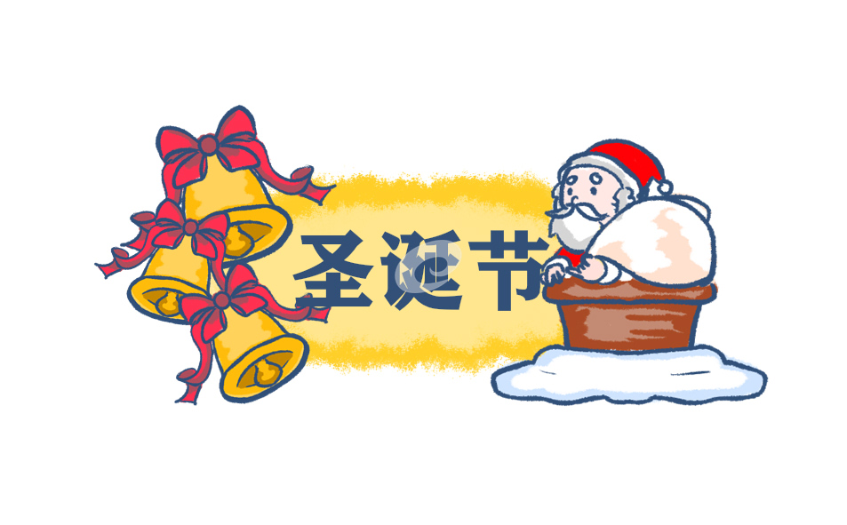 圣诞节绝美文案句子201句