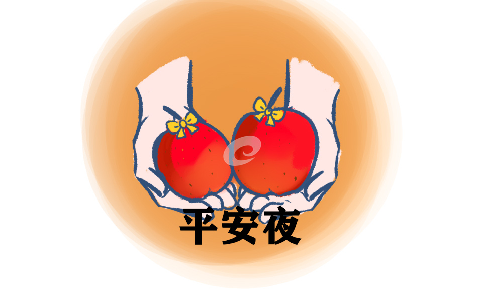 平安夜发朋友圈暖心文案213句