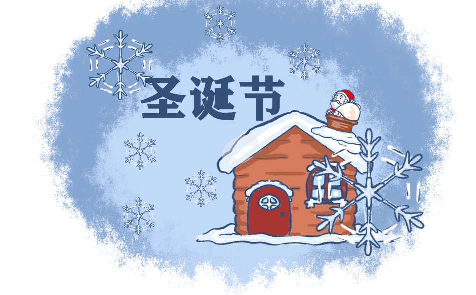 圣诞节文案祝福语203句