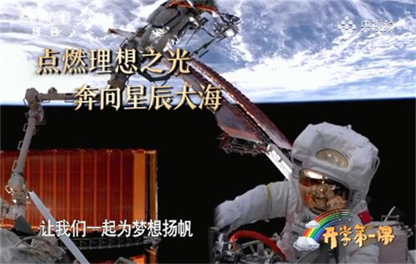关于2023开学作文