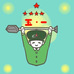 有关劳动作文新颖素材