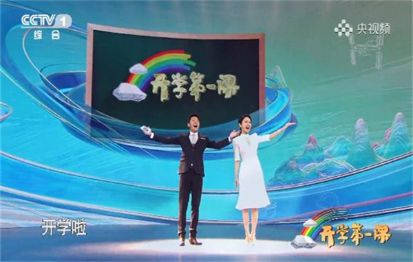 开学第一课的2023作文