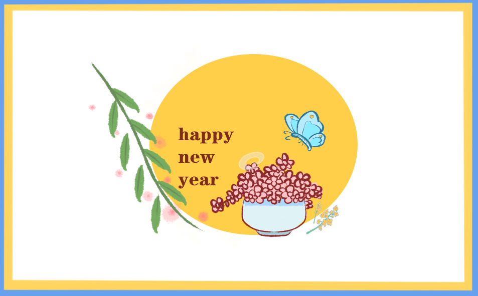 跨年祝福语文案2024年200句