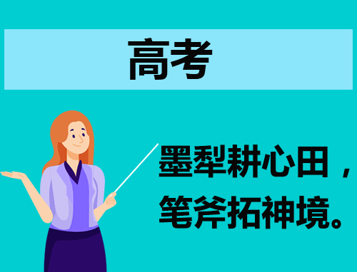 辽宁2024年高考10月27日开始报名安排