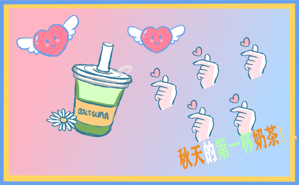 作文《秋天》200字
