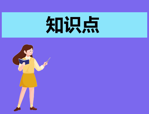 生物高考必考知识点梳理