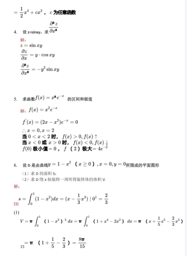 2023年成人高考高等数学(一)真题及答案