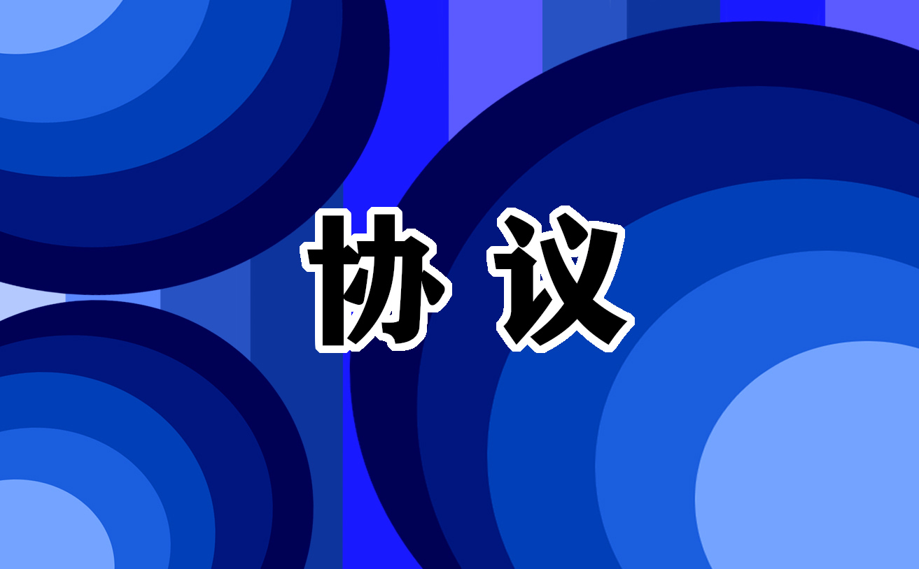 二手车买卖合同协议书